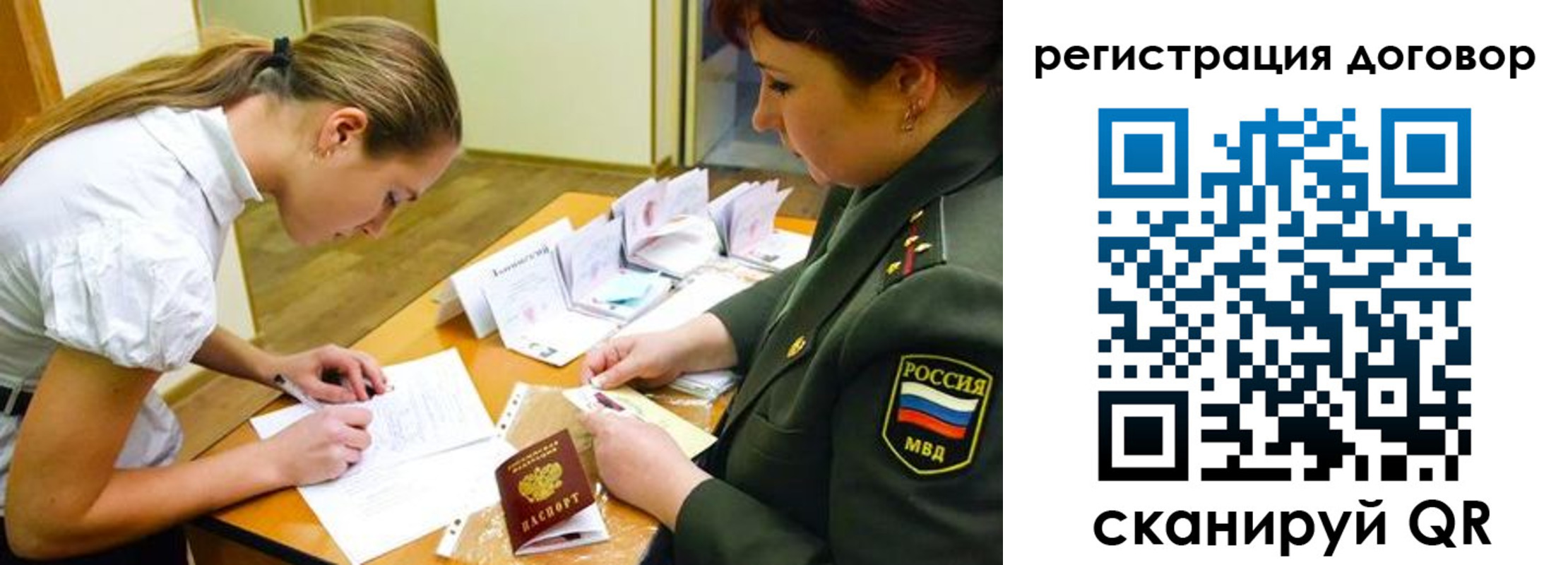 временная регистрация в Домодедово