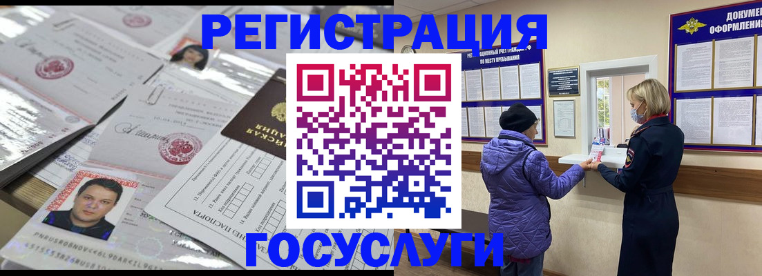 временная регистрация поиск в Домодедово