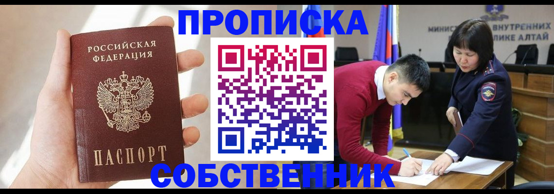 найти адрес прописки в Домодедово