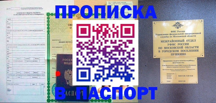 миграционный учет в Домодедово