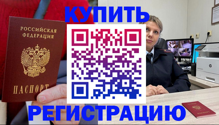 регистрация для школы в Домодедово