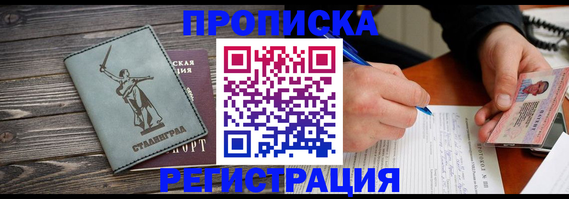 регистрация для школы в Домодедово