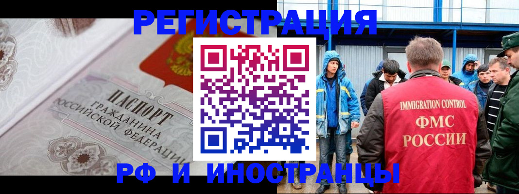 временная регистрация собственник в Домодедово
